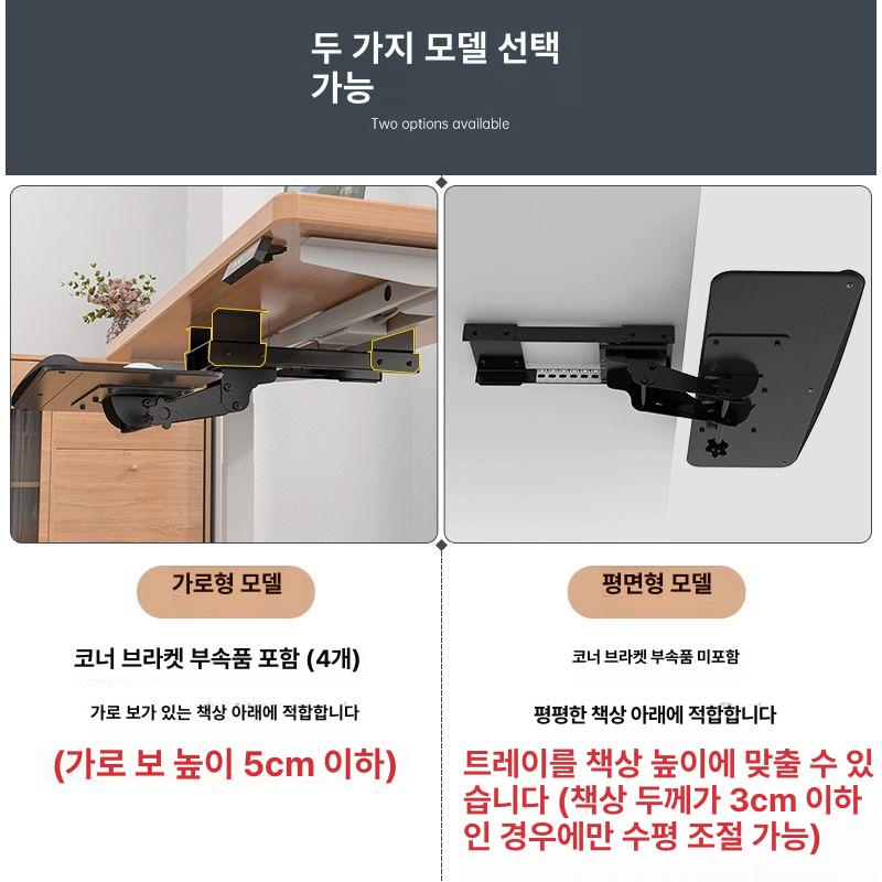 마우스 트레이 키보드 받침대 슬라이딩 거치대 레일형 데스크 서랍 연장형 블랙 컴퓨터선반 - 상세 이미지 5