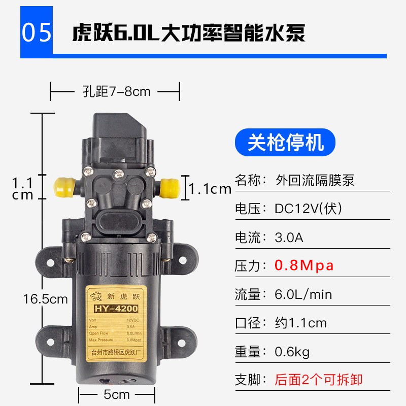 충전식분무기 모터펌프 농약 모터 12V 고압 충전분무기 전동 - 상세 이미지 4