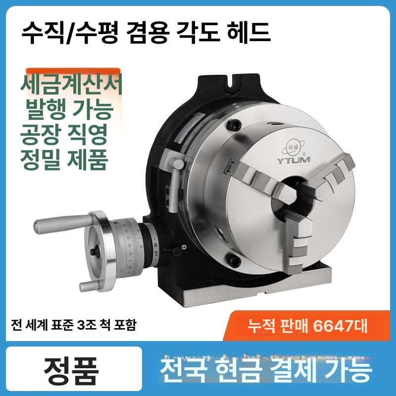 인덱싱 테이블 로타리 틸팅 머신 바이스 밀링 척 플레이트 정밀가공 회전형 - 상세 이미지 2