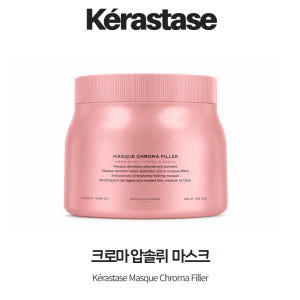 케라스타즈 크로마 압솔뤼 마스크 대용량 트리트먼트 염색모발용 500nl,... 솔직 후기 | 피부 타입별 분석 - 상품 이미지 1