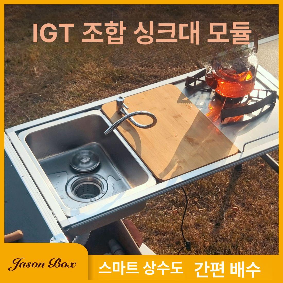 야외 테이블 igt 개수대 캠핑 휴대용 접이식 차박 야영 엔트리 버너스탠드 - 상세 이미지 2