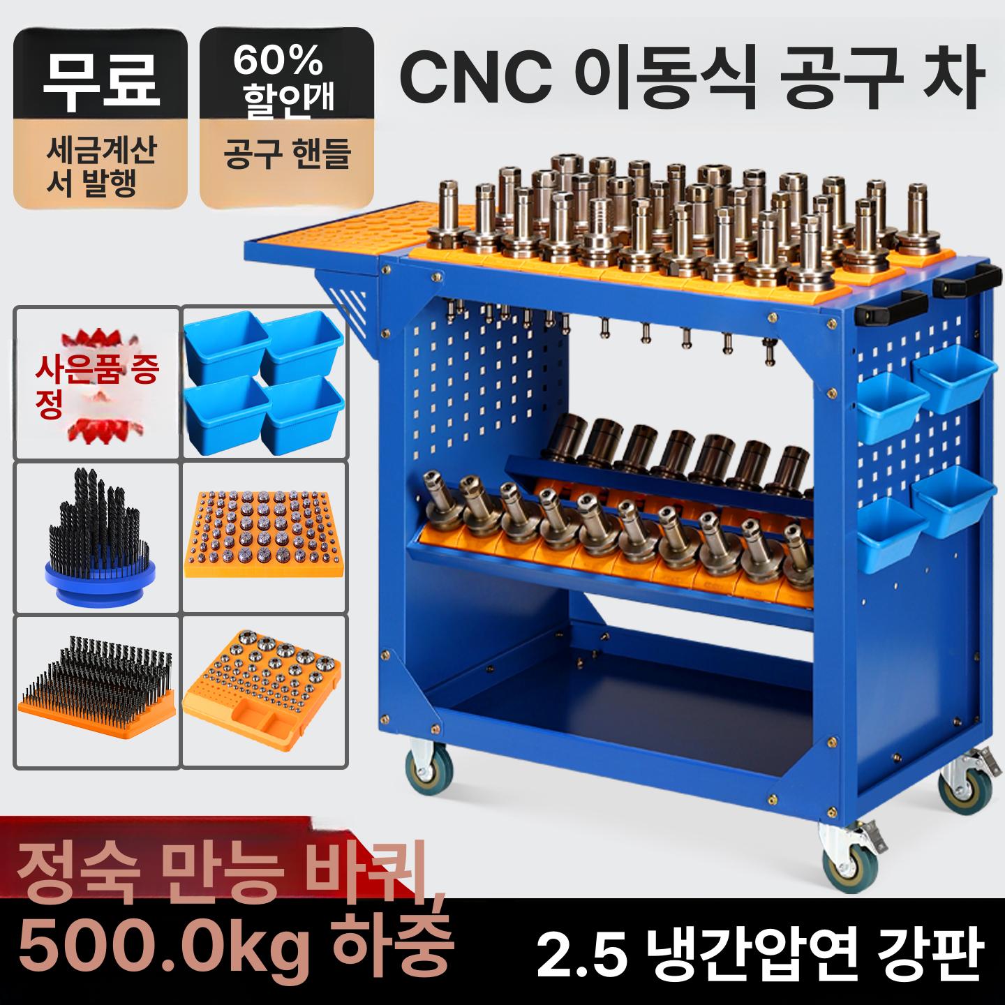 BT40 공구대 정리 카트 BT30 작업장 툴랙 보관 거치 수납함 장비 이동식 - 상세 이미지 2