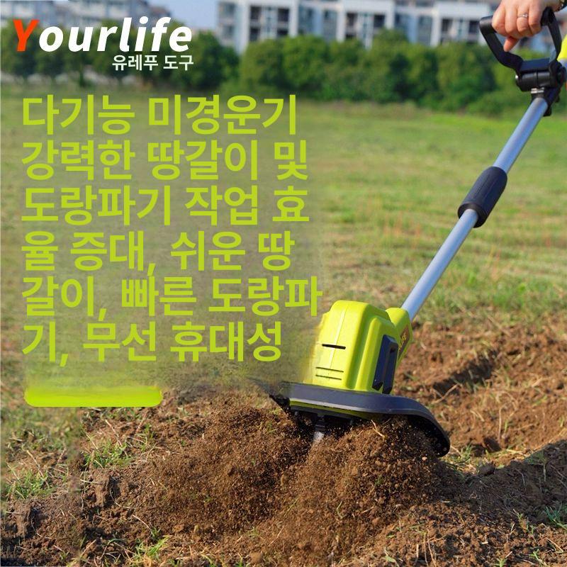 충전식 경작기 전동 소형 밭갈이 괭이 로터리 호미 잡초제거 농기구 - 상세 이미지 2