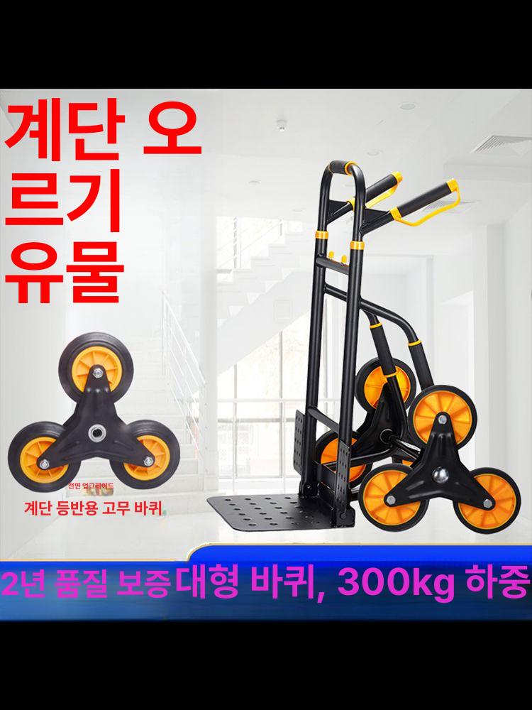 계단 수레 접이식 운반기 핸드카트 구르마 엘리베이터 끌차 휴대용 운반차 물류 - 상세 이미지 2