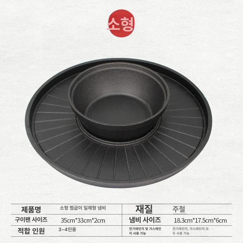 된장찌개 전골팬 솥뚜껑 겸용 무쇠 구이판 샤브샤브 부대찌개 캠핑용 냄비 - 상세 이미지 2
