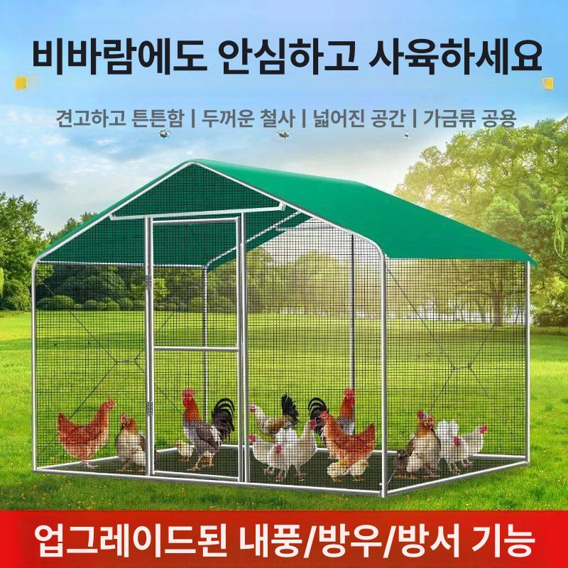 대형견 개집 양계장 야외 닭장 펜스 사육장 하우스 실외용 철망 울타리 - 상세 이미지 4