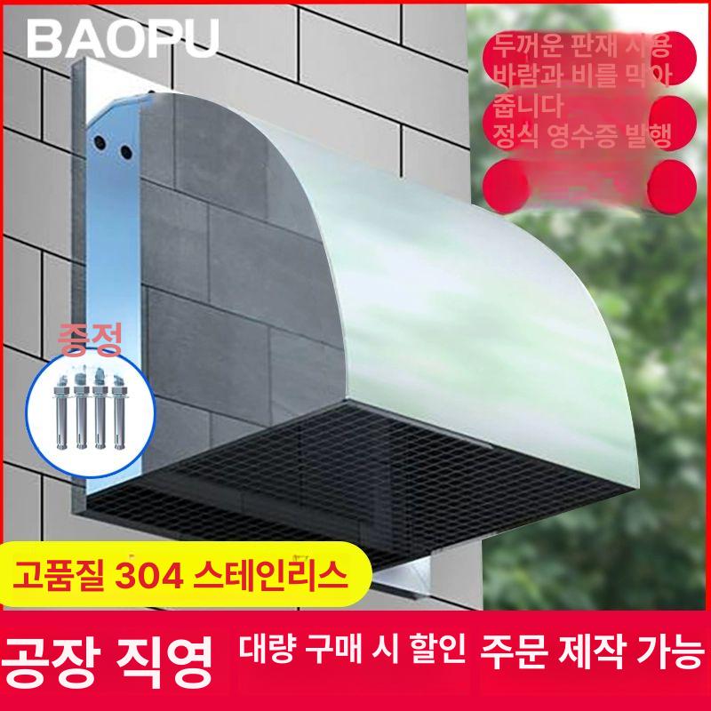 방풍 커버 환풍기 방수 바람막이 외벽용 스테인리스 배기구 환기구 사각 빗물차단 - 상세 이미지 2