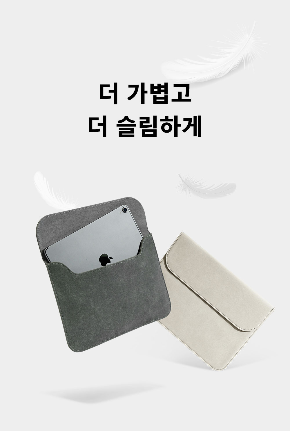 라이트피플 아이패드 파우치 태블릿 에어6 아이패드프로 갤럭시탭 28cm(11인치) 판매처 상세 정보 이미지 2