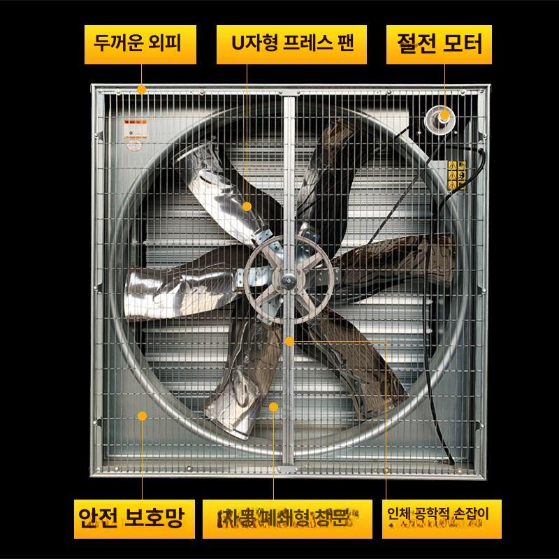 산업용환풍기 공장 배기팬 창문 순환팬 비닐하우스 팬 배풍기 송풍기 농가 대형 - 상세 이미지 3