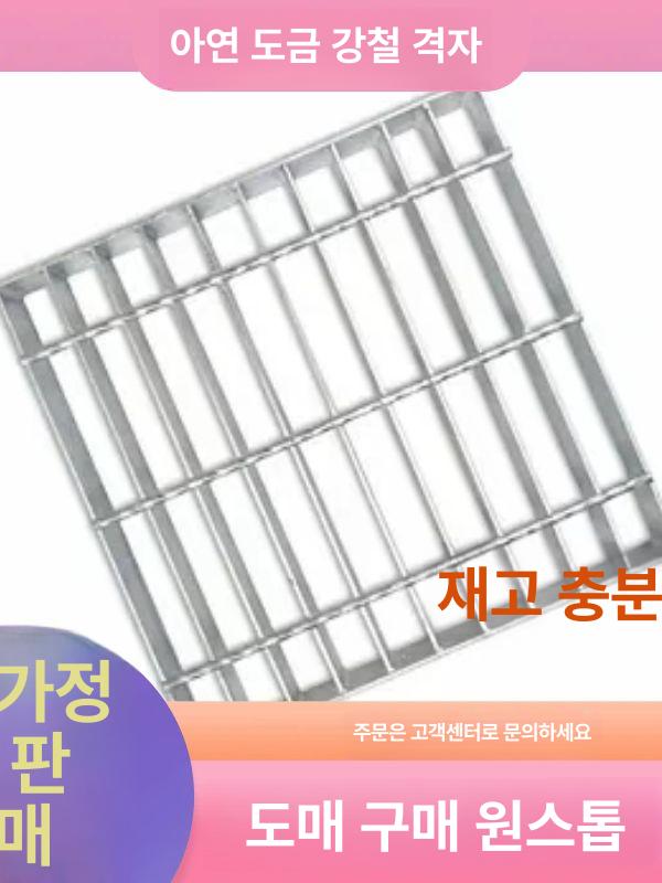 배수로 맨홀 플레이트 격자 덮개 빗물받이 하수구 철제 사각 원형 스틸 개구부 그레이팅 - 상세 이미지 2