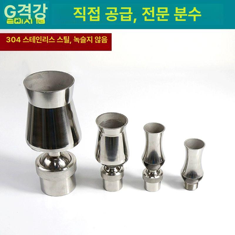 정원 분수노즐 분수대 고압 워터 공원 인테리어 1인치 커튼 수영장 호텔 벽면 - 상세 이미지 4