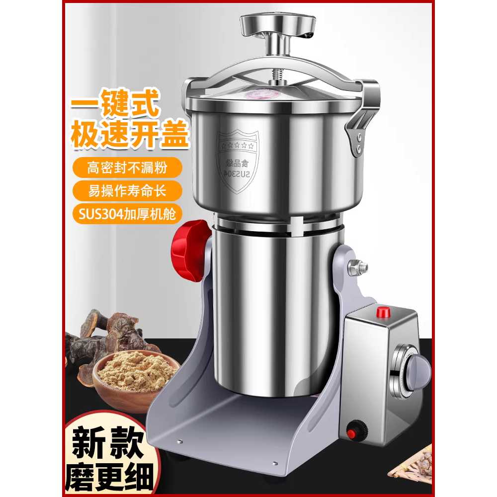 가루 분쇄기 고추가루 업소용 제분기 분말 초미세 제분기 800g - 상세 이미지 3