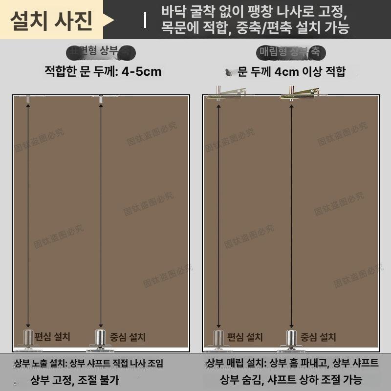 방수 힌지 플로어 철물 강화도어 부품 피벗 목문용 도어부속품 하드웨어 - 상세 이미지 3