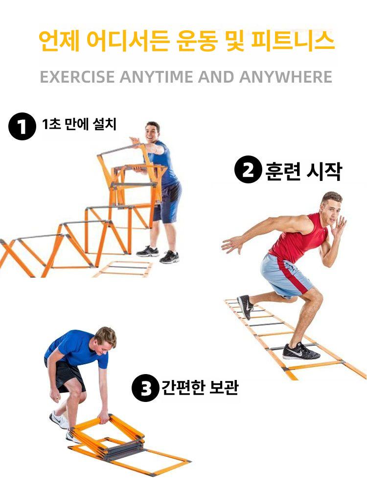민첩성 사다리 축구 스텝 레더 트레이닝 순발력 연습용품 노랑색 풋살 스포츠 - 상세 이미지 4