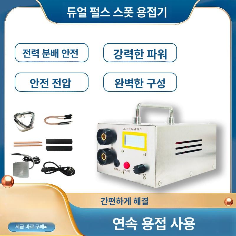 휴대용 용접기 소형 스폿 충전식 가정용 전기 고출력 미니 웰딩 배터리 무선 - 상세 이미지 2