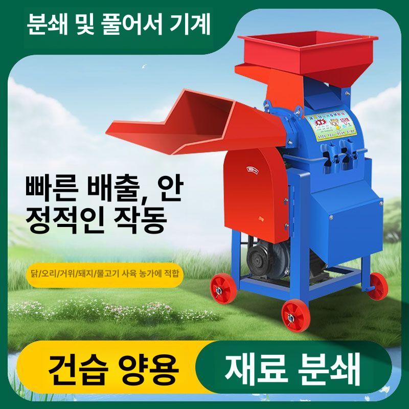 목재 파쇄기 농업용 사료 나뭇가지 분쇄기 톱밥제조기 과수원 잔가지 처리기 - 상세 이미지 3