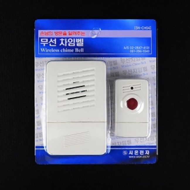 시온 전자 무선 차임벨 SN- CH 04 도어벨 방범 출입문 센서벨 경보벨 알림벨 콜벨 - 상품 이미지