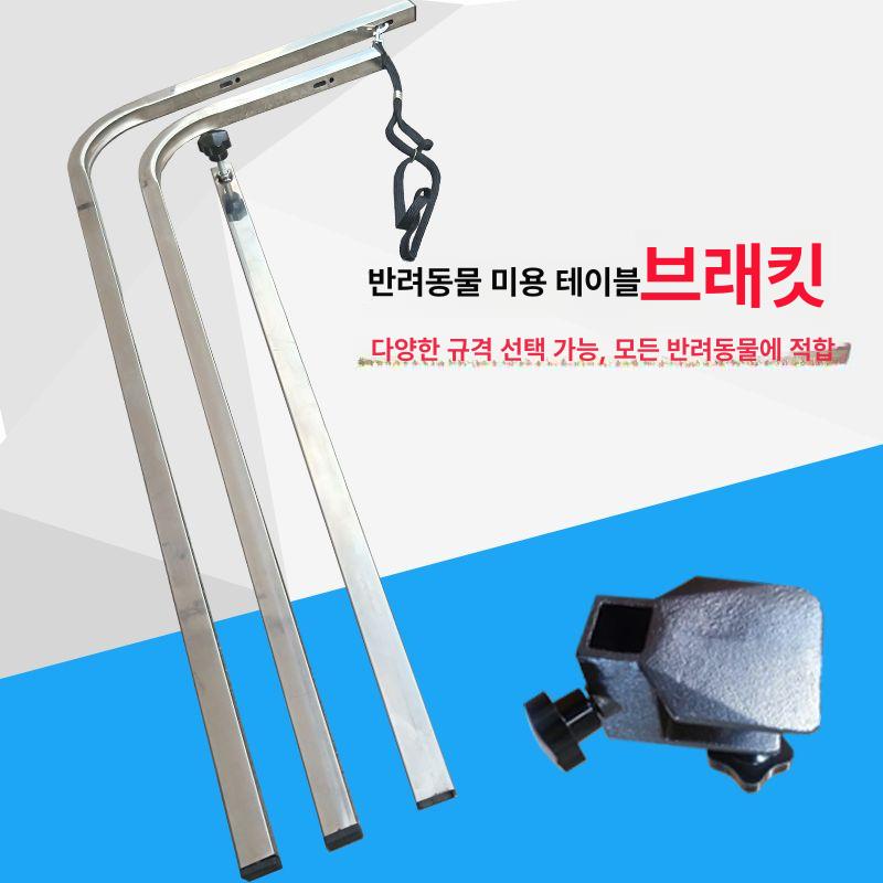 미용 테이블 강아지 목줄 거치대 애견용 고정브라켓 스탠드 반려동물 그루밍 - 상세 이미지 3