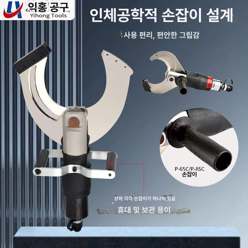 전선 절단기 유압 케이블 커터 와이어 니퍼 컷팅 공구 배선 작업용 - 상세 이미지 3