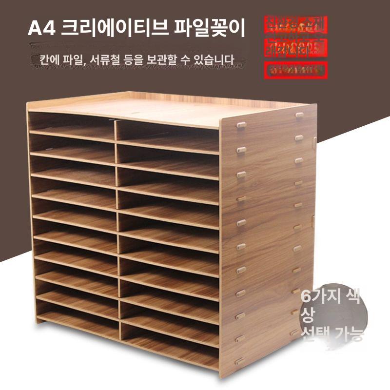 A4 서류보관함 원목 지류함 다단 문서 정리함 사무용 파일 캐비닛 데스크 오피스 - 상세 이미지 2