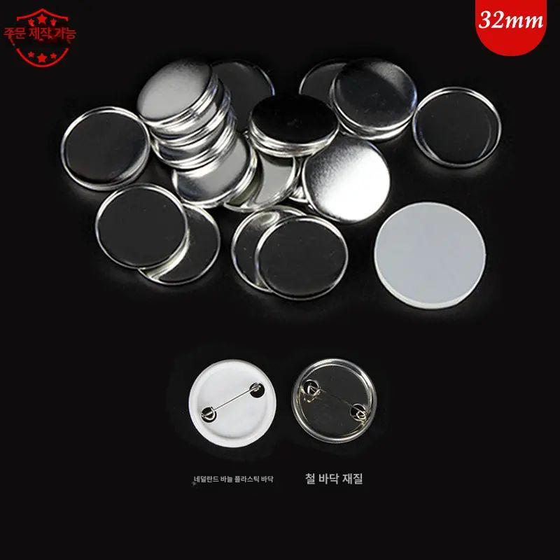 맞춤 뱃지 32mm 제작 소재 패키지 버튼 핀 DIY 키트 액세서리 용품 - 상세 이미지 2