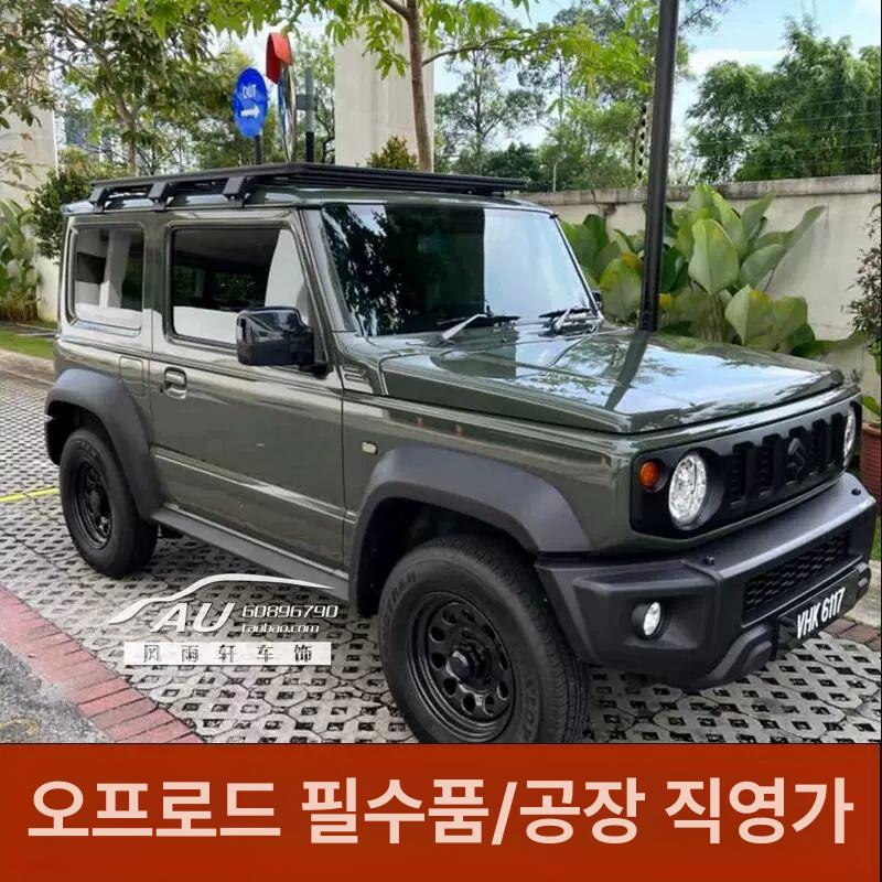 루프박스 거치대 차량 자동차 지붕랙 결속기 루프랙 곡선 플랫폼 캐리어 - 상세 이미지 2