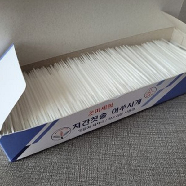부드러운 치간 칫솔 휴대용 치간 이쑤시개 여행용 일회용 칫솔형 클리너 - 상품 이미지