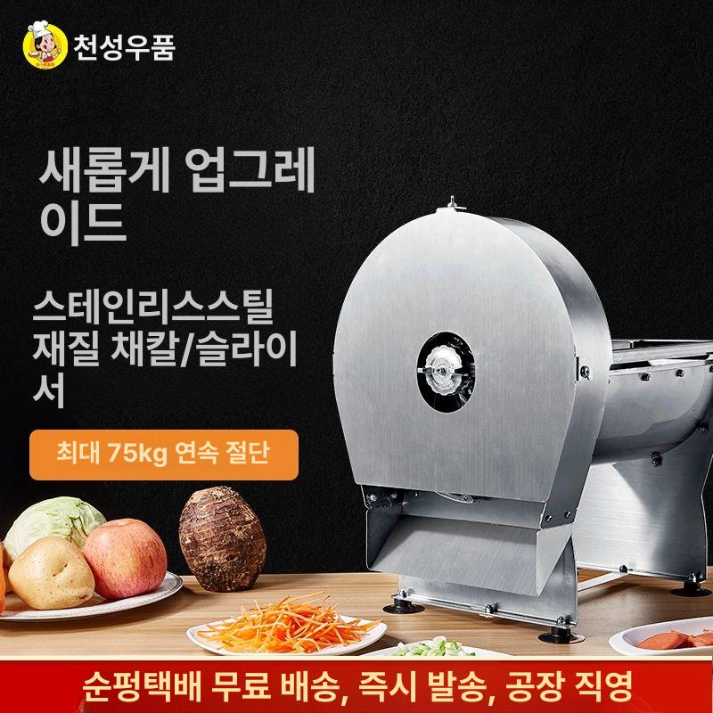 업소용 슬라이서 야채절단기 만능 양파채썰기 양배추 커터 푸드프로세서 - 상세 이미지 2