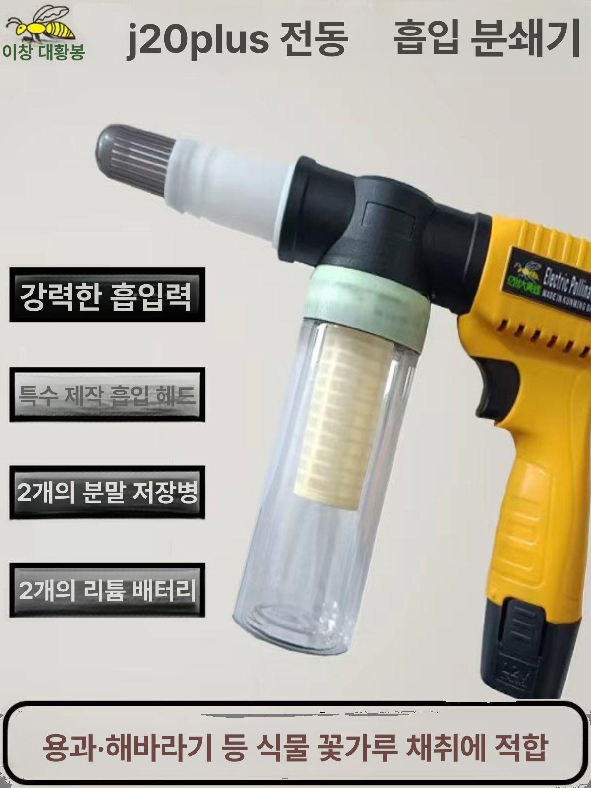농장용 수분기 인공수정 과수원 키위 화분 교배용 살포기 스프레이 텃밭 - 상세 이미지 4