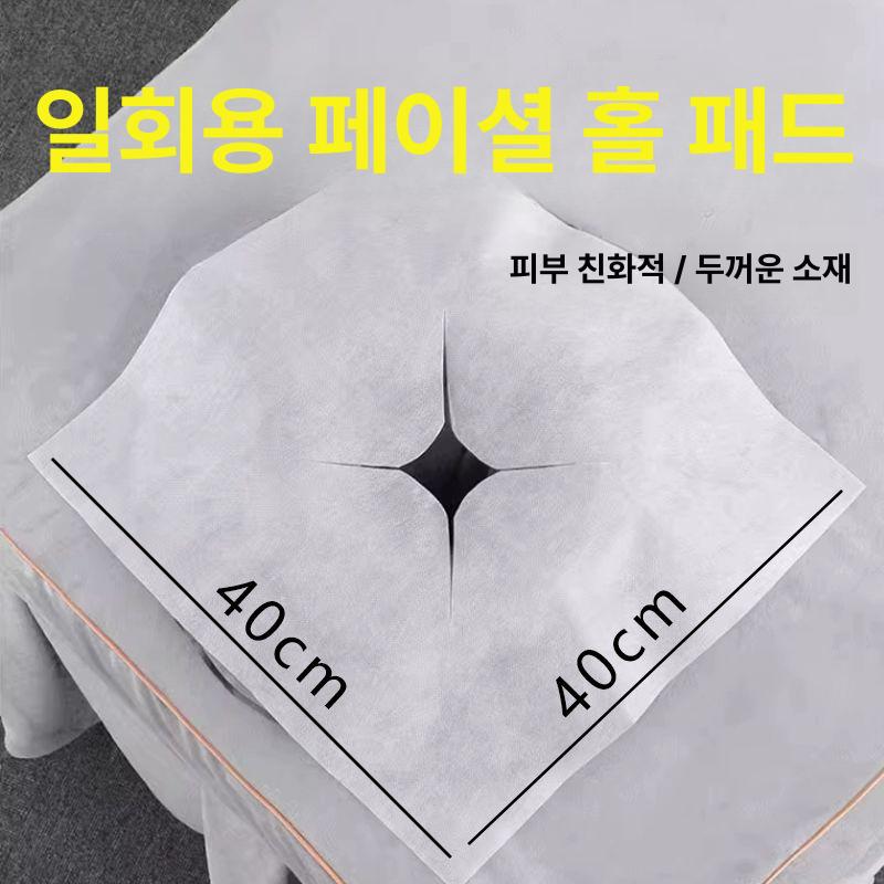 안면 커버 일회용 얼굴 위생 부직포 구멍뚫린 수건 1000매 매 미용실 - 상세 이미지 2