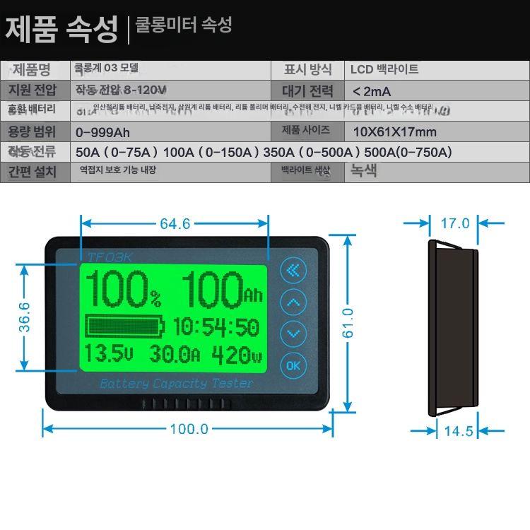 배터리 적산계 카라반 트레일러 잔량표시 캠핑 차박용 미터 고정밀도 모니터 - 상세 이미지 5