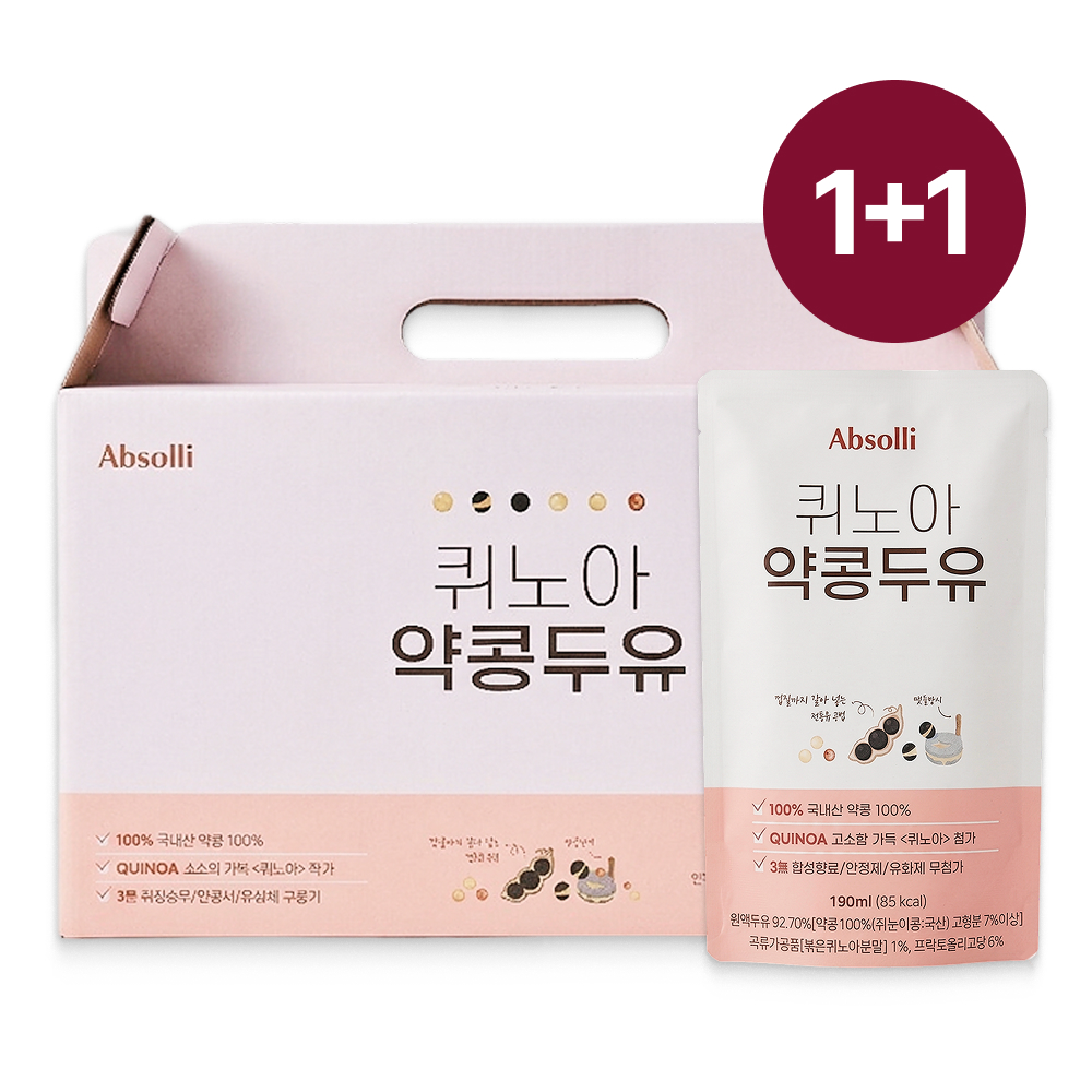 약콩 두유 임산부 당뇨 국산 퀴노아 두유 두유 선택법 건강 음료 리뷰