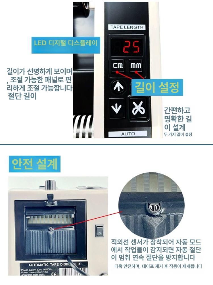 전동 커터기 자동 테이프 절단기 디스펜서 사무용 컷팅 스카치 양면 테이핑 - 상세 이미지 2