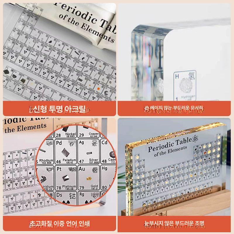 학교 주기율표 실물 화학 투명 표본 크리스탈 원소표본 과학키트 교육용 디스플레이 - 상세 이미지 3