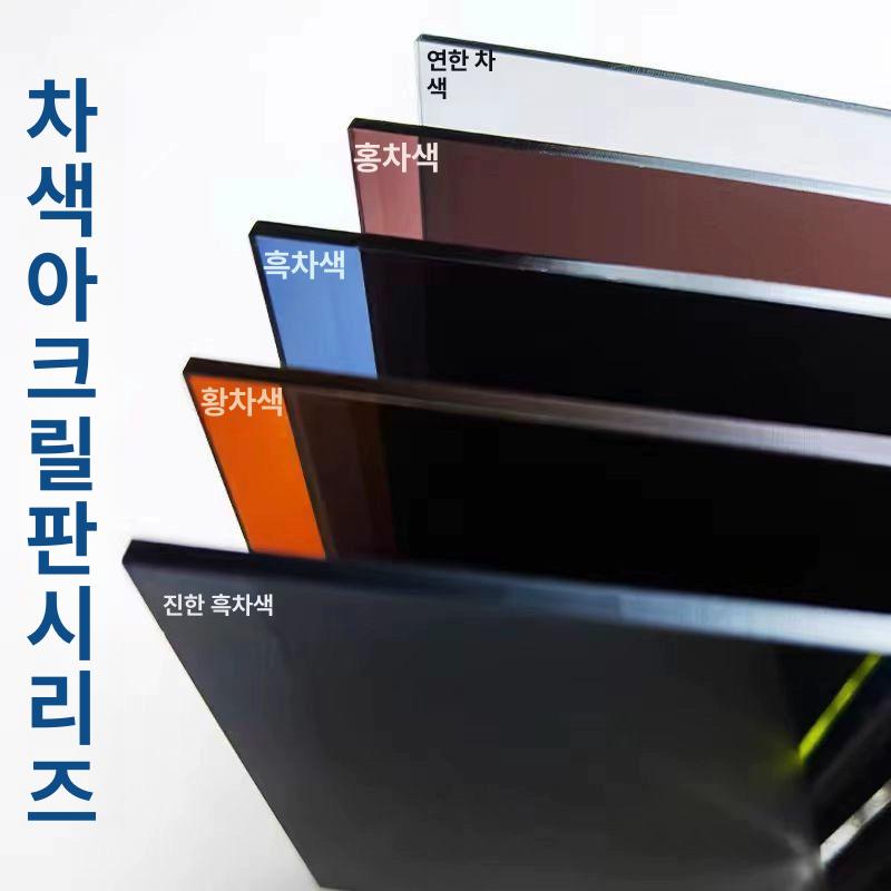 투명 아크릴판 대형 플라스틱 패널 보드 하드 필름 원판 커팅 재단 - 상품 이미지