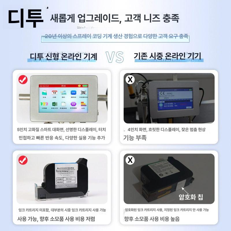 유통기한 각인기 자동 인자기 제조일자 프린터 블랙 날짜 상하차 컨베이어벨트 - 상세 이미지 4