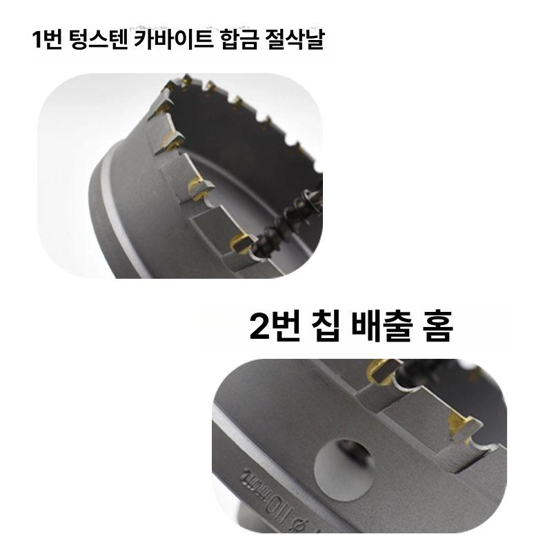 초경 홀쏘 대형 200mm 홀커터 스테인리스 철판 드릴 천공 비트 - 상세 이미지 3