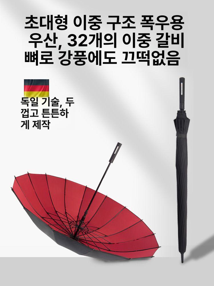 방풍 장우산 초대형 골프 고급 빅사이즈 우산 튼튼한 워터프루프 태풍 자동 이중 - 상세 이미지 2
