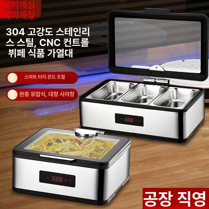 식당 중탕기 업소용 뷔페 보온기 워머기 전기 호텔 차핑디쉬 탕온 스프 히터 - 상세 이미지 2