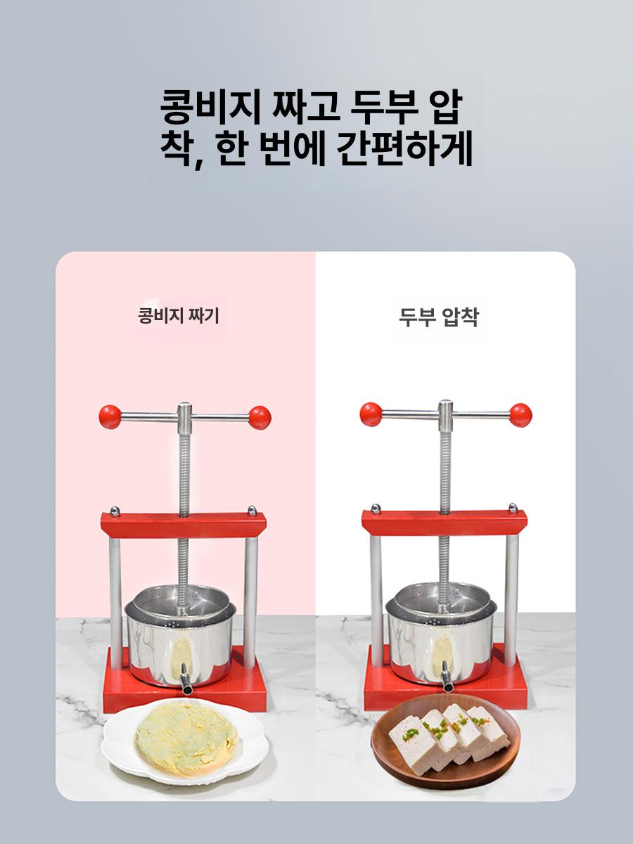 두부 압착기 콩비지 짜는기계 정제기 프레스 추출기 소형 스테인리스 탈수 - 상세 이미지 2