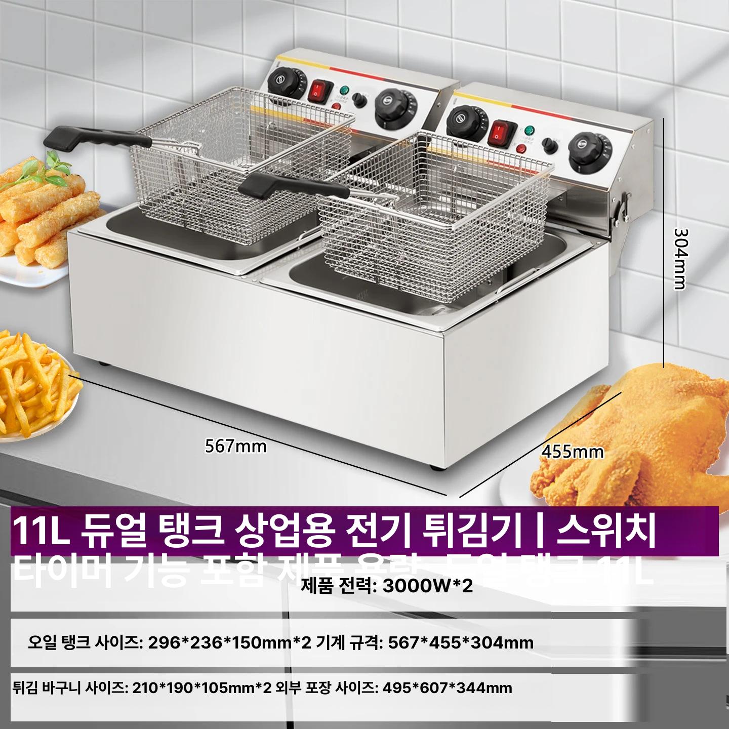 전기 튀김기 주방 고급 스테인리스 스틸 단상 분리형 식당 카페 업소용 가정용 겸용 정확한 22L 클래식 롱 단일 바구니 뚜껑 이미지 6