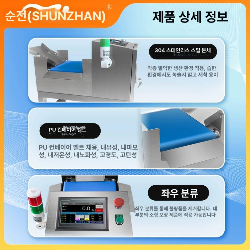 고정밀 선별기 자동 중량 분류기 검출 시스템 물류 컨베이어 검사 - 상세 이미지 2