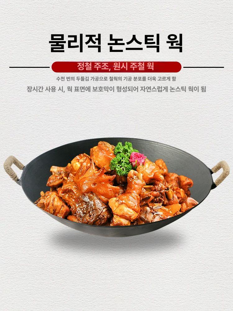 철제 후라이팬 주물 식당용 대형 주물팬 코팅 무쇠 통주물 알루미늄 - 상세 이미지 3