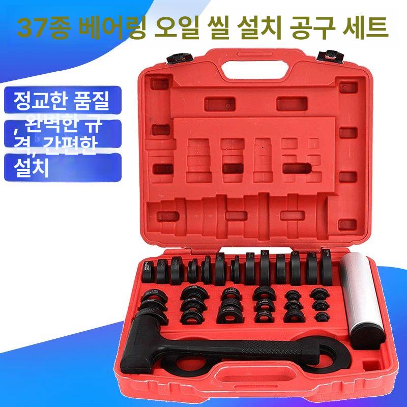 분해 공구세트 베어링 풀러 키트 추출기 분리기 설치 수리 툴박스 기계 - 상세 이미지 2