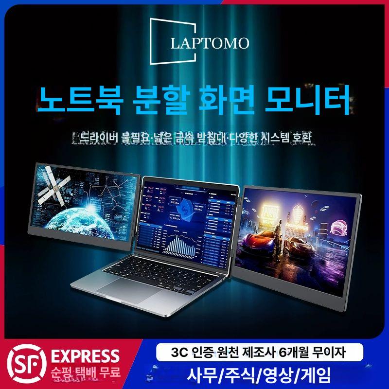 휴대용 모니터 노트북 서브 보조 듀얼 멀티 스크린 디스플레이 포터블 - 상세 이미지 2