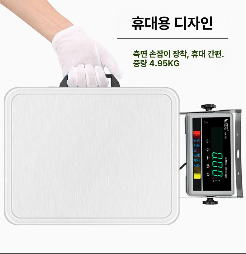 이동식 전자저울 휴대용 화물 디지털 계량기 정밀 측정 고중량 - 상세 이미지 5