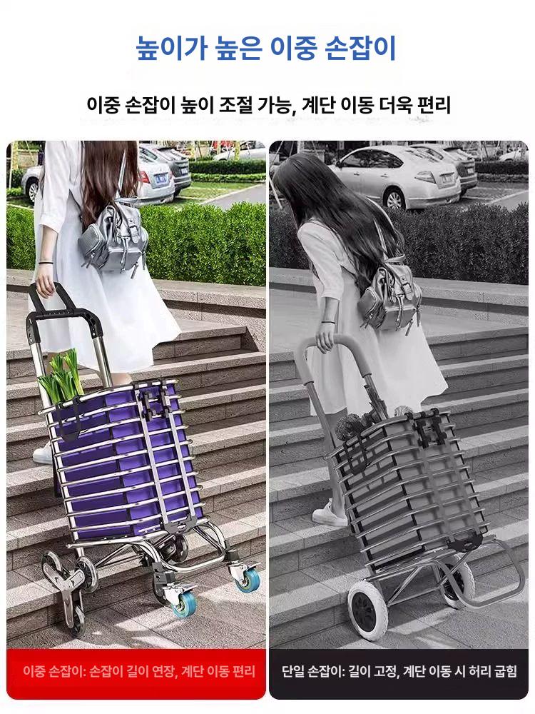 장보기 쇼핑카트 폴딩 다용도 큰바퀴 높이조절 접이식 시장용 마트카트 - 상세 이미지 2
