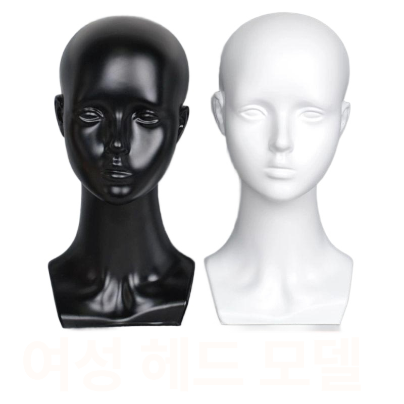 머리 마네킹 두상 마네킨 매대 촬영 진열 전시 가발 여자 소품 헤드 디스플레이 - 상품 이미지