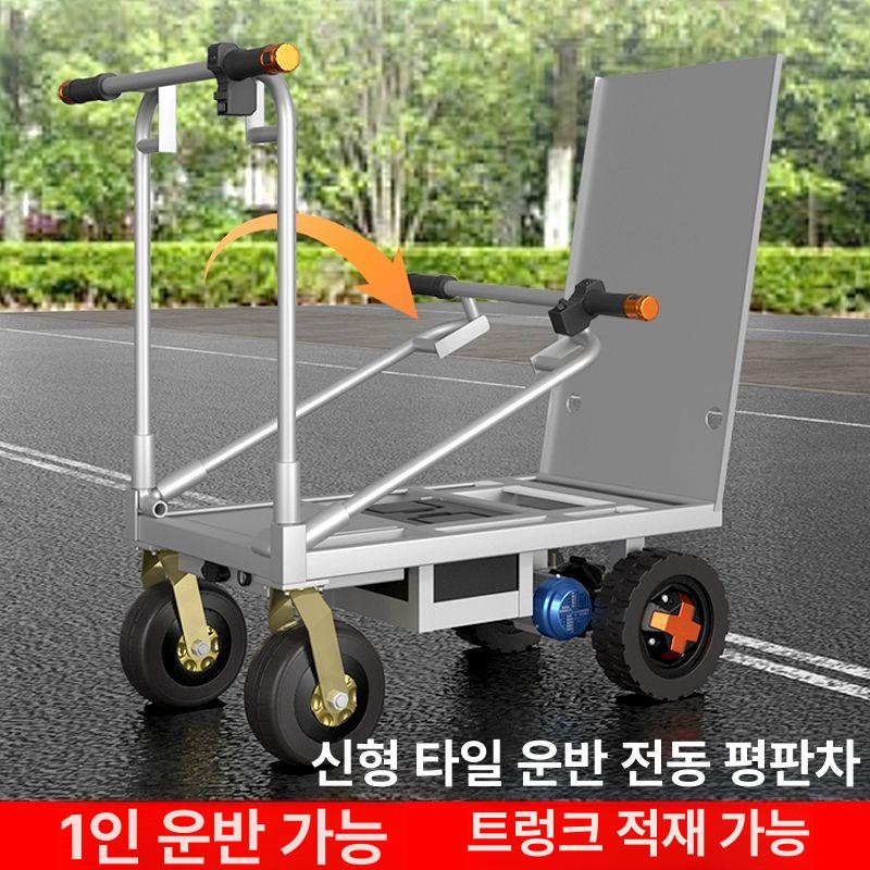물류 운반차 전동 손수레 밀차 리어카 접이식 끌차 트레일러 소형 구루마 - 상세 이미지 2