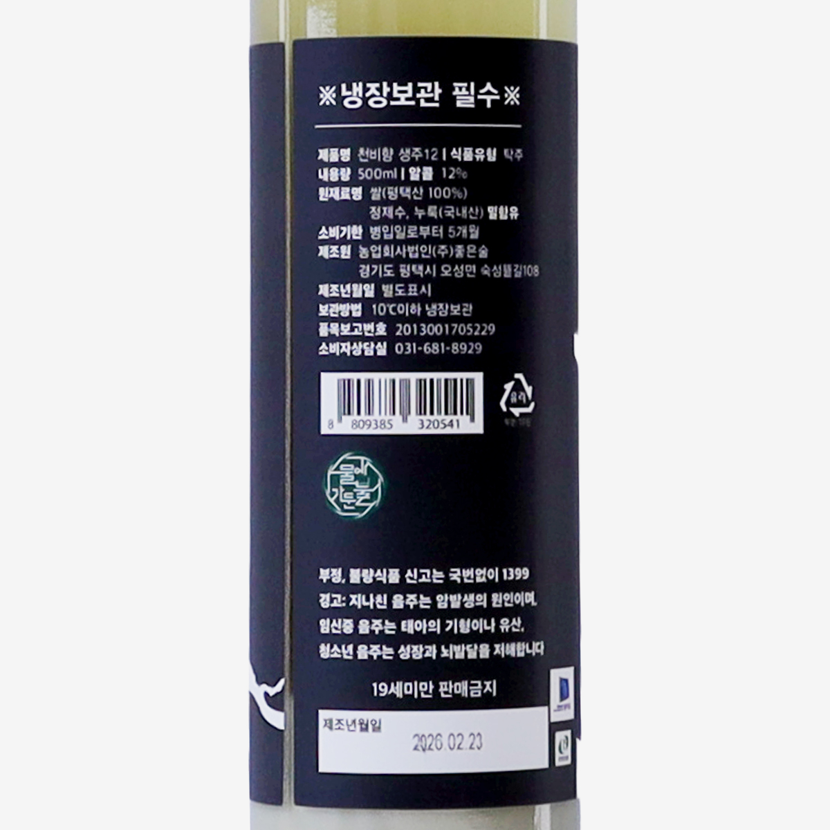 천비향 생주 12도 500ml 프리미엄 탁주 고급 맛있는 막걸리 우리쌀 전통 막걸리 - 상세 이미지 5
